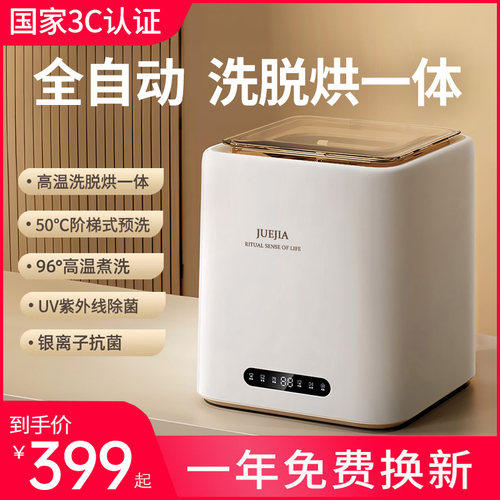 【国家3C认证】迷你全自动高温杀菌内衣内裤专用洗衣机洗袜子烘干
