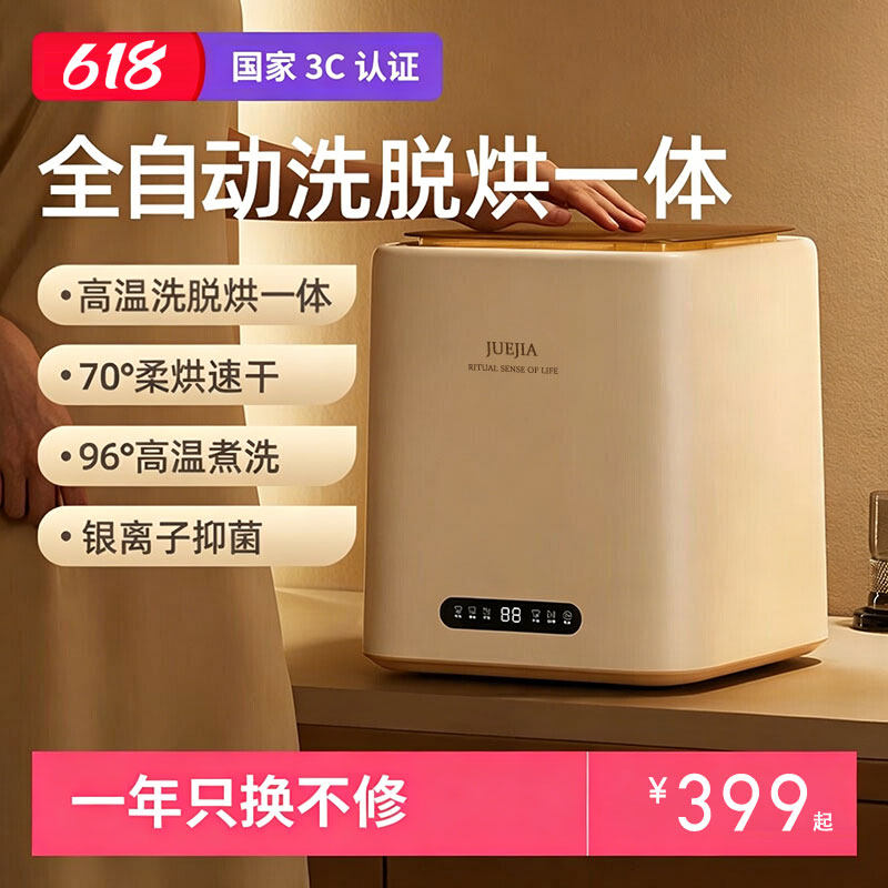 【全自动 • 高温煮洗】迷你全自动除菌内衣裤洗衣机小型洗袜子