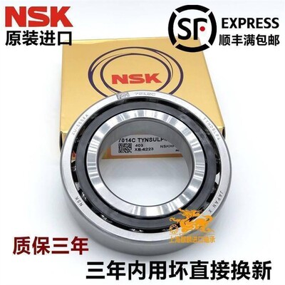 进口NSK 7810 7811 7812 7813 7814 CTYNSULP4主轴高速角接触轴承
