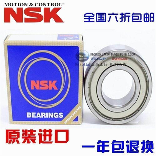 进口NSK轴承 6207 6208 6209 6210 6211 6212 6213 ZZ/DDU/2RS/C3