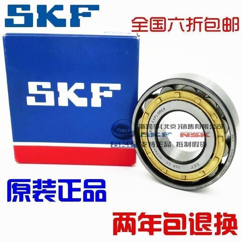 新款 进口NSK SKF轴承 208 209 210 211 NU212 EM/ECM/ECP/C3