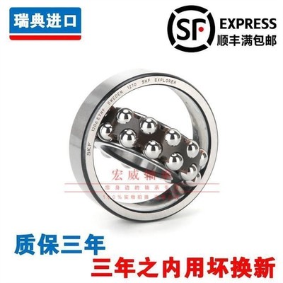 进口 1212 1213 1214 1215 1216 1217 K ETN9 C3 调心球轴承