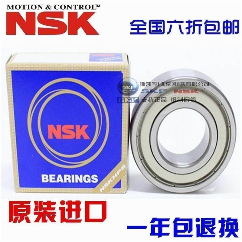 进口NSK轴承 6214 6215 6216 6217 6218 6219 6220 ZZ/DDU/2RS/C3