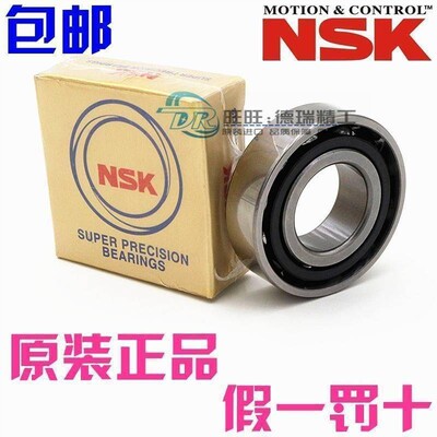 进口NSK轴承 7218 7219 7220 7221 7222 7224 CTYNSUL/A/BW/P4/P5