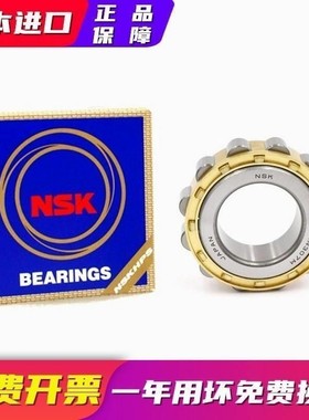日本进口NSK轴承 RN221 RN222 RN224 RN226 RN228 RN230/EW/EM/ET