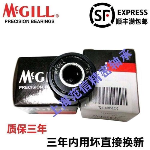 MCGILL滚轮滚针轴承 MCYR5/6/8/10/12/15/17/20/25/35/40/50S/SX