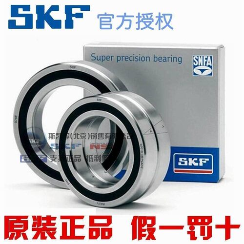 进口SKF 7018 7019 ACDGA GB/P4ADBB TBTB超精密角接触球轴承铸铁