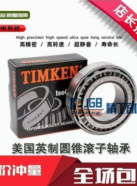 进口TIMKEN铁姆肯圆锥滚子轴承LM11749/LM11949 LM11949/LM11910