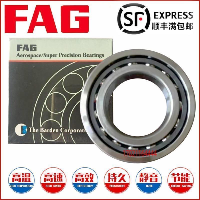 德国进口FAG轴承 B7315 7316 7317 7318 7319 7320 C/E-T-P4S-UL