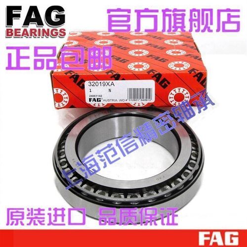 德国进口 FAG 31308 31309 31310 31311 31312 X A 圆锥滚子轴承