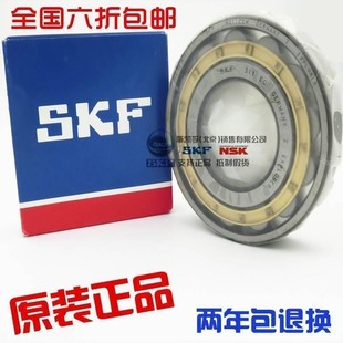 N321 N317 ECM ECP N322 N320 N319 N318 SKF轴承N316 进口NSK