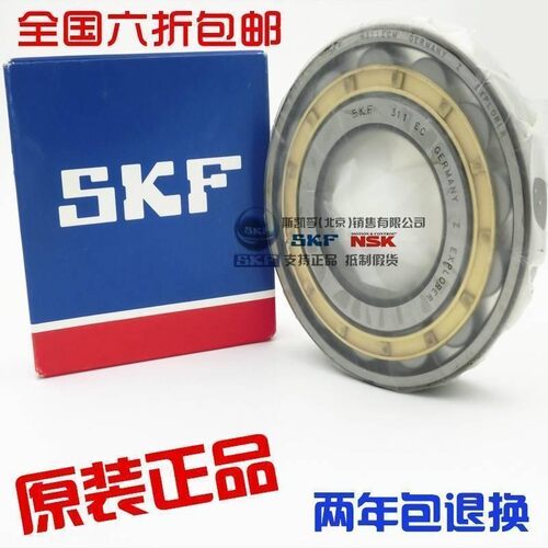进口NSK SKF轴承N316 N317 N318 N319 N320 N321 N322 ECP/ECM/C3