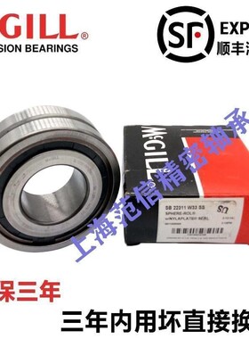 美国进口MCGILL轴承 SB 22205 22206 22207 22208 22209 W33 SS K