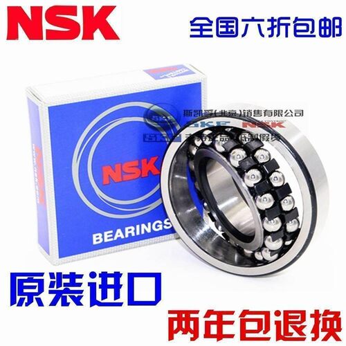 新款 进口NSK 2312/2313/2314/2315/2316/2317/K 调心球轴承 原装