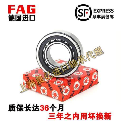 进口FAG轴承 NJ 2310 2311 2312 2313 2314 2315-E-XL-TVP2/M1/C3