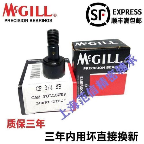 进口McGILL轴承 CCF-2-3/4-3-1/4-1/2-1-2-3-4-5-6-SB