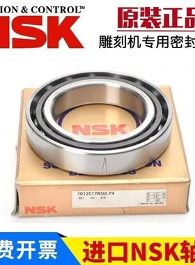 日本 NSK 7210 7211 7212 7213 7214 7215 CTYN DU/SU/DB L P4 P5