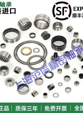 进口INA冲压滚针轴承HK3016 HK3018 HK3020 HK3024 HK3026 HK3032