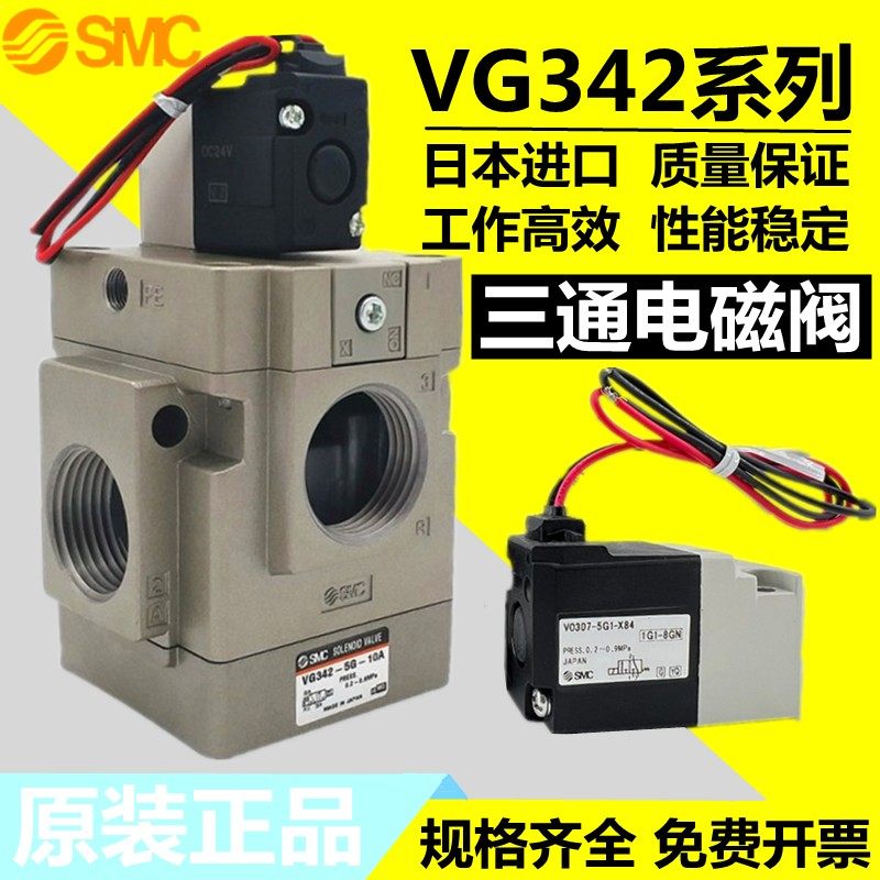 SMC原装电磁阀VG342R/VG342-5G-5D-5DZ-4G-06/06A/04/04A/10/10A