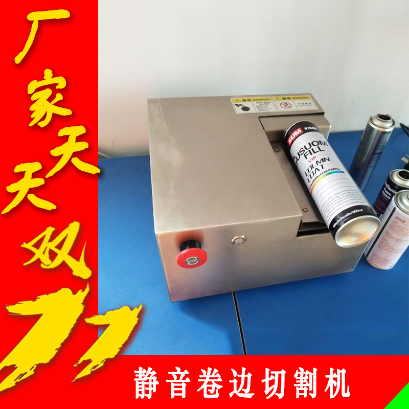 罐头静音卷封锯切割机自动卷边投影仪二重卷封检查仪卷封切割机