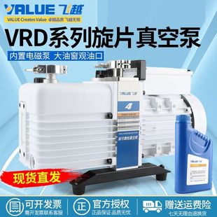 正品 真空泵VRD 16机械泵抽气泵 飞越VRD工业真空泵双级旋片式