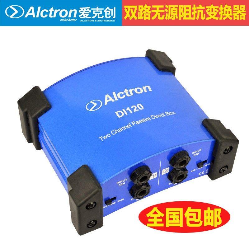 Alctron/爱克创DI120两路无源DI盒diBOX舞台效果器di盒阻抗变换器