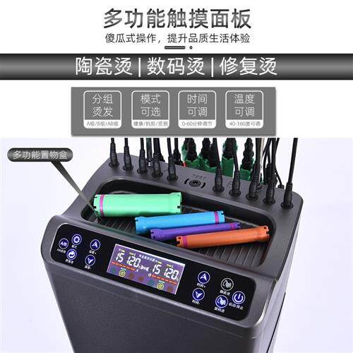 智能数码烫发机器热烫机发廊热烫美发造型加热器24V陶瓷烫发机器高性价比高么？