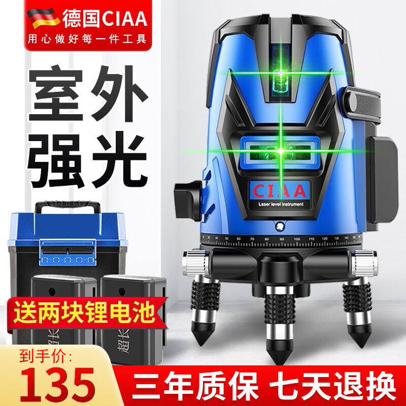 新款CIAA红外线水平仪绿光激光电子水平仪高精度2线3线5线便携贴属于什么档次？