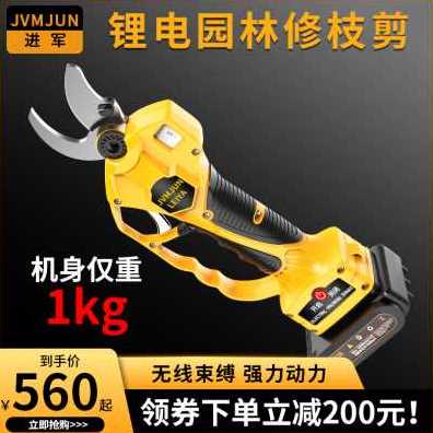 新款新充电式高枝剪f电动剪刀锂电剪修剪树枝伸缩器高空剪枝果树_虎窝淘