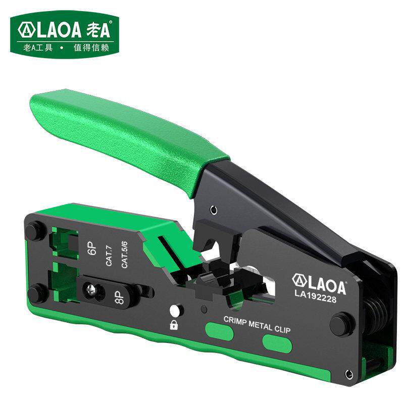 掌上网络钳压线钳电工网线钳子LA192228五六七类水晶头压接钳