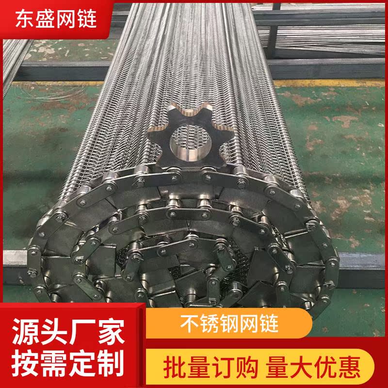 304不锈钢网带 食品流水线输送带 耐高温螺旋网带 链条式清洗网链