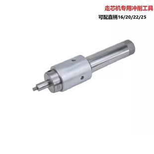 斯大走心机背轴旋转冲削刀座刀柄四方六角梅花冲头柄通用冲刀柄座