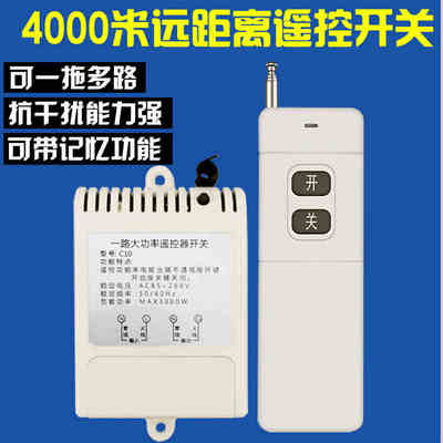 遥控开关远程控制无线水泵智能控制器遥控220v抽水电源380v大功率