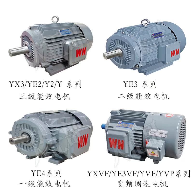YX3/YE3/YE4/Y2/YXL铝合金节能立式三相交流异步电动机