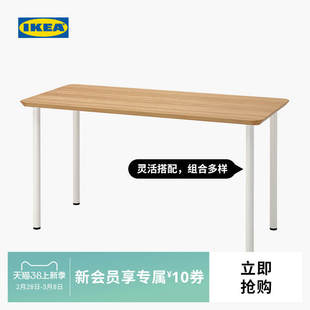 IKEA宜家ANF安法拉瑞书桌竹子桌面可自由搭配支腿现代简约北欧风
