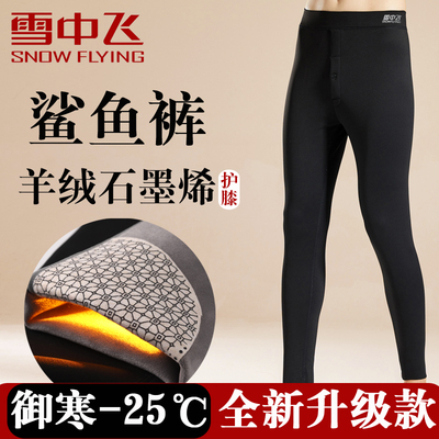 雪中飞秋冬加厚鲨鱼裤男士保暖裤