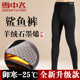 男士 鲨鱼裤 防寒裤 雪中飞秋冬季 加绒加厚保暖裤 修身 特厚一体绒棉裤