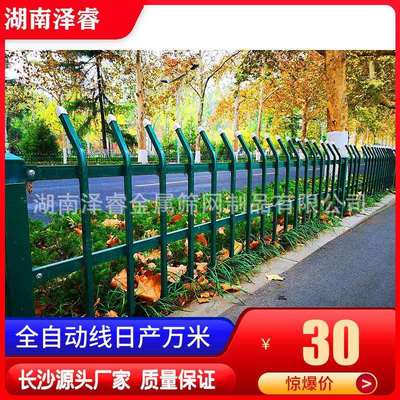 厂家现货锌钢草坪护栏绿化带隔离栏庭院篱笆栅栏铁艺锌钢花园围栏