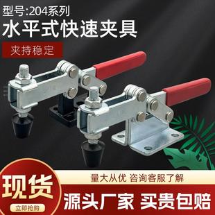 快速夹具工装 水平式 固定夹钳GH204GB204GBL204GBLH夹紧器肘夹