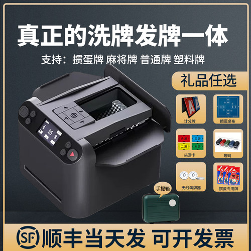 快爪自动发牌机掼蛋专用有牌