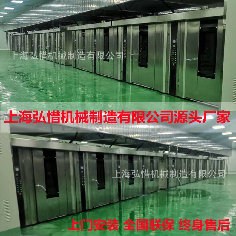 12盘16盘/32盘/64盘热风循环转炉可试机 大型面包月饼烘烤炉 现货