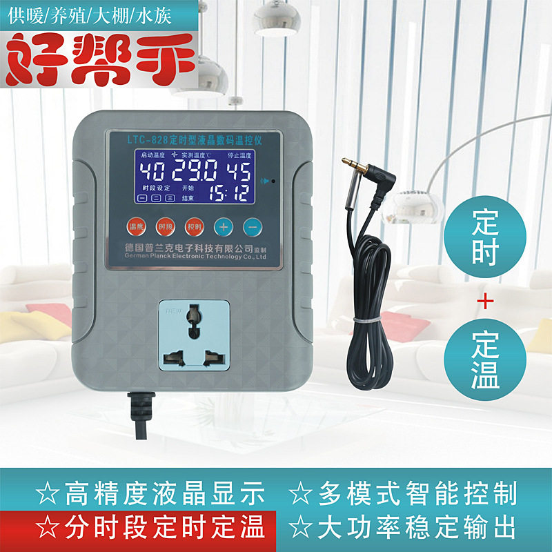 宠物养殖大棚恒温定时温控器
