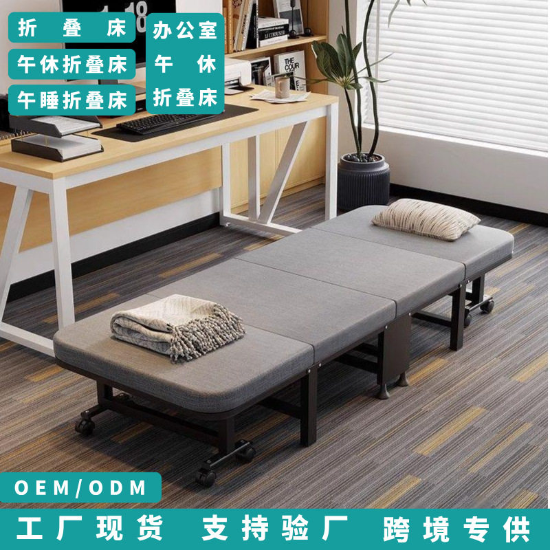 办公室午休便携折叠行军床