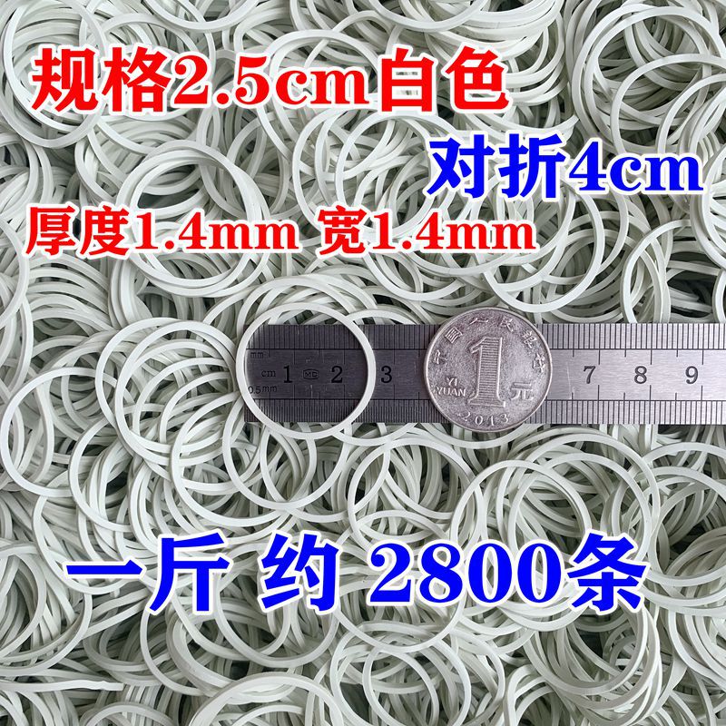 越南高弹力橡皮筋工业耐用橡胶圈一次性捆菜绑钱皮圈牛筋白色60斤