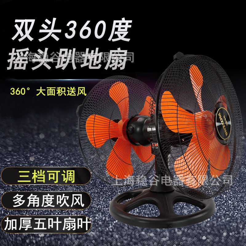 工业双头趴地风扇强风静噪铜芯电机风扇车间商场360度摇头电风扇