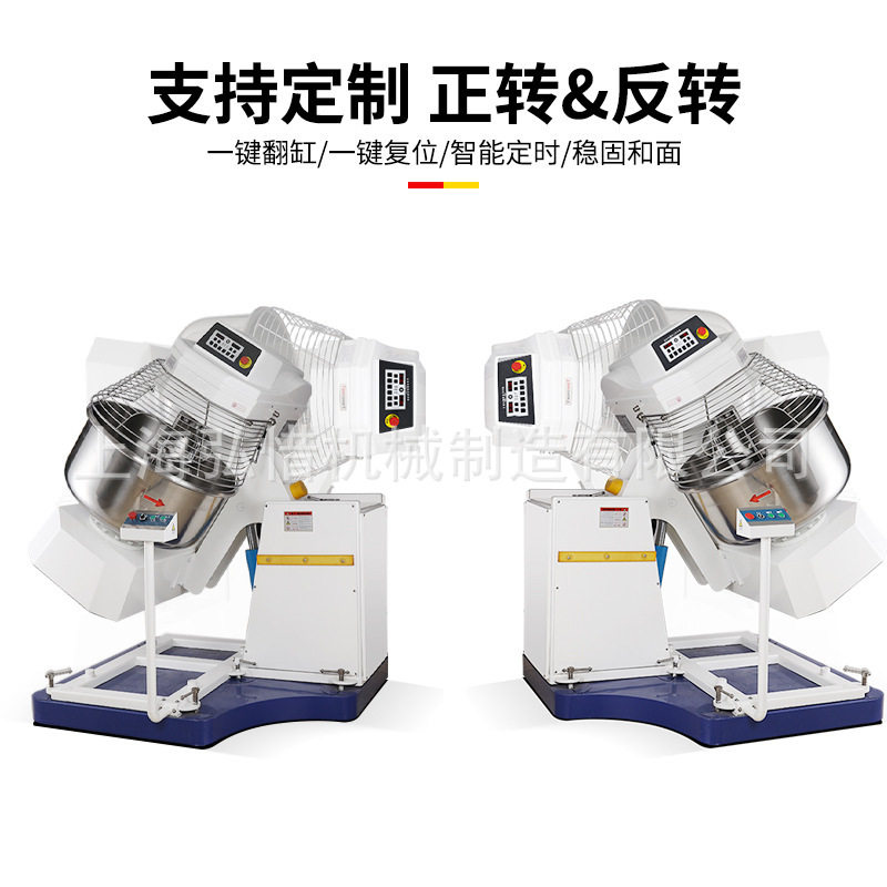 240L/260L双速双动和面机 100kg干粉揉面机 大型翻缸和面机打面机