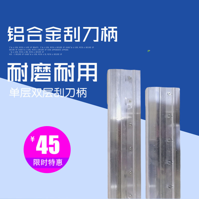 批发丝印机刮刀 铝柄刮刀  PCB手印刮墨刀 单层双层刮刀柄图片