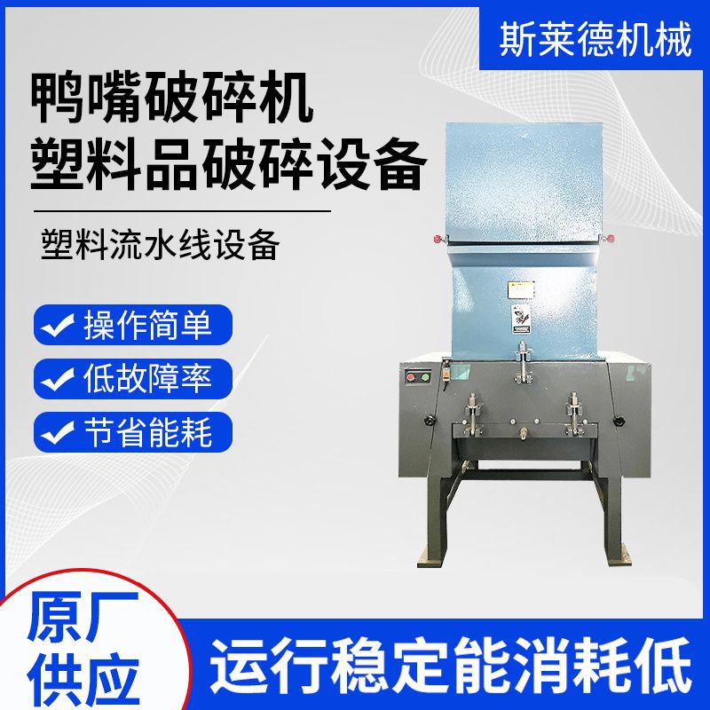 小型多功能胶头果筐塑料粉碎机