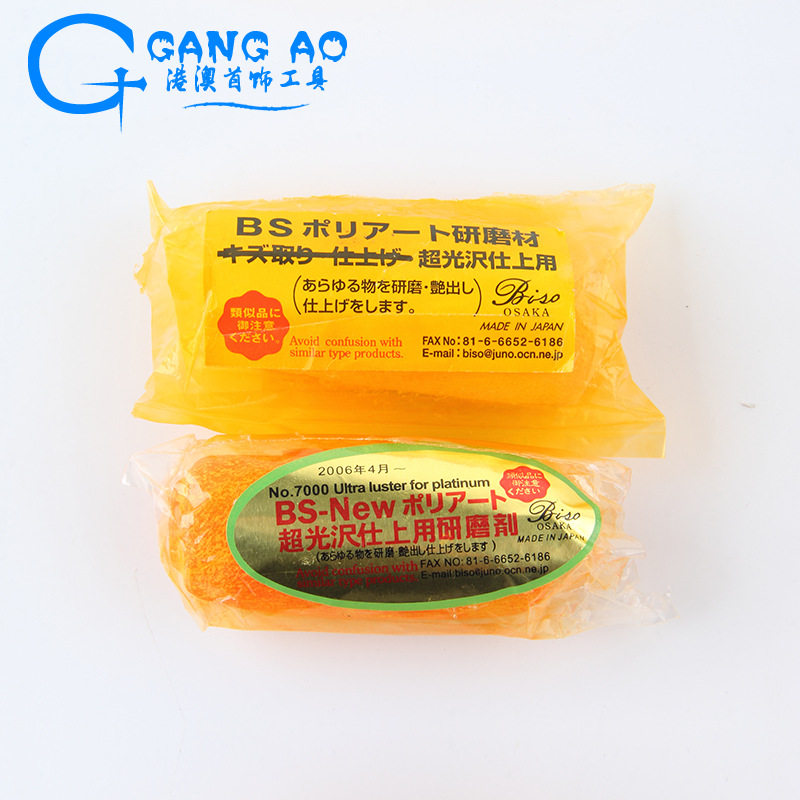 日本白金/铂金首饰抛光蜡
