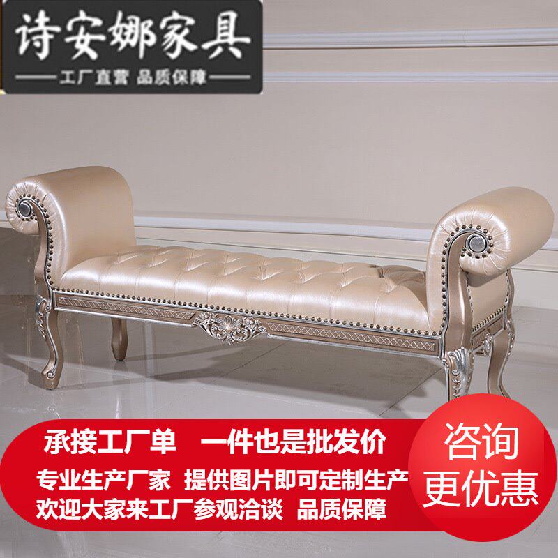 法式家具 高档欧式皮艺布艺实木床尾凳 奢华新古典